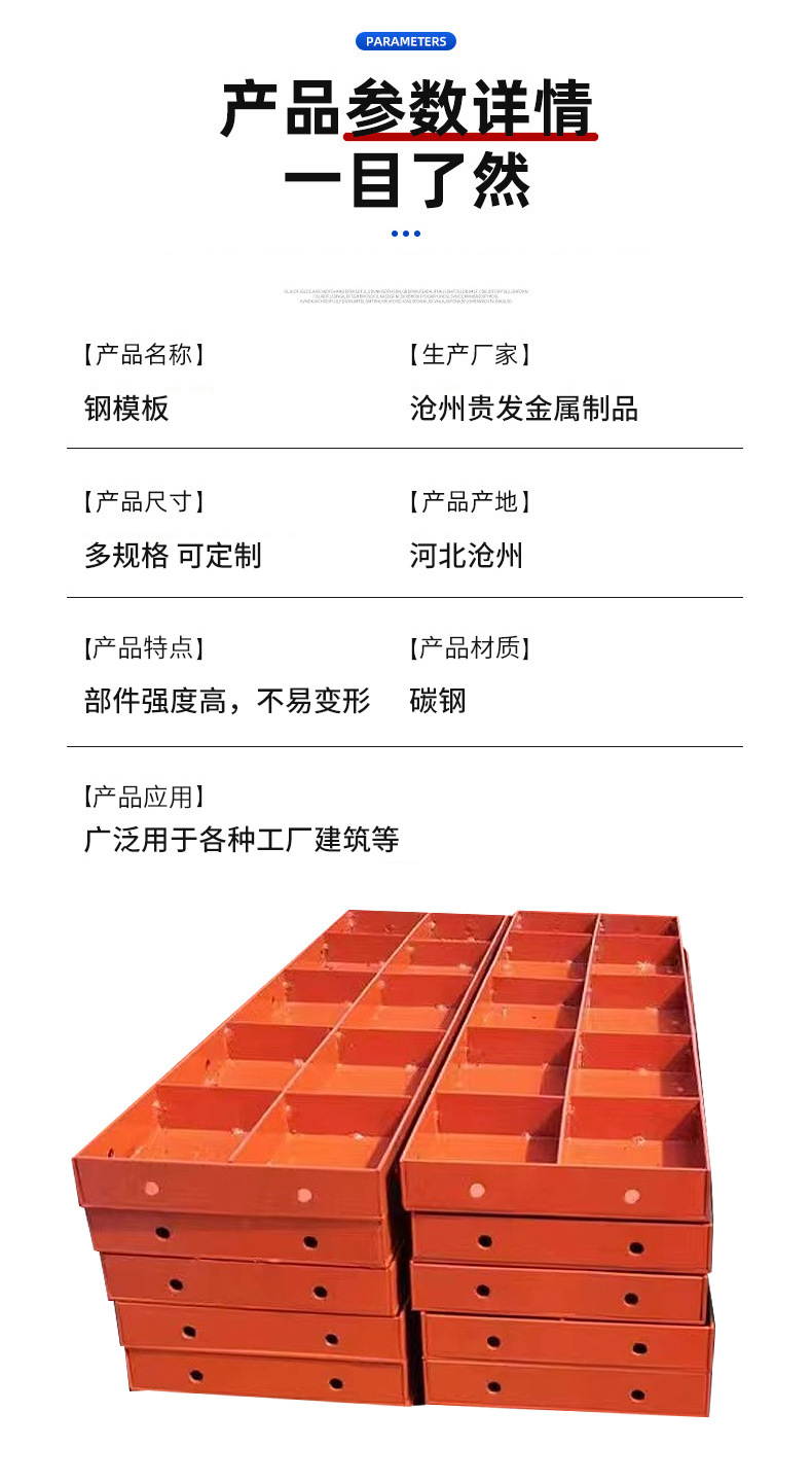 组合钢模板_03.jpg