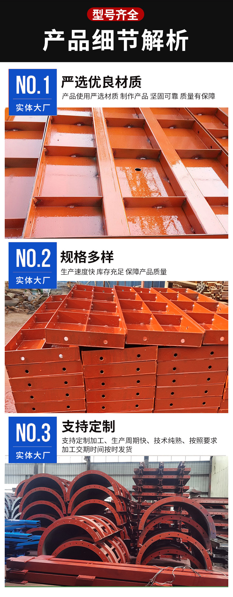 组合钢模板_05.jpg