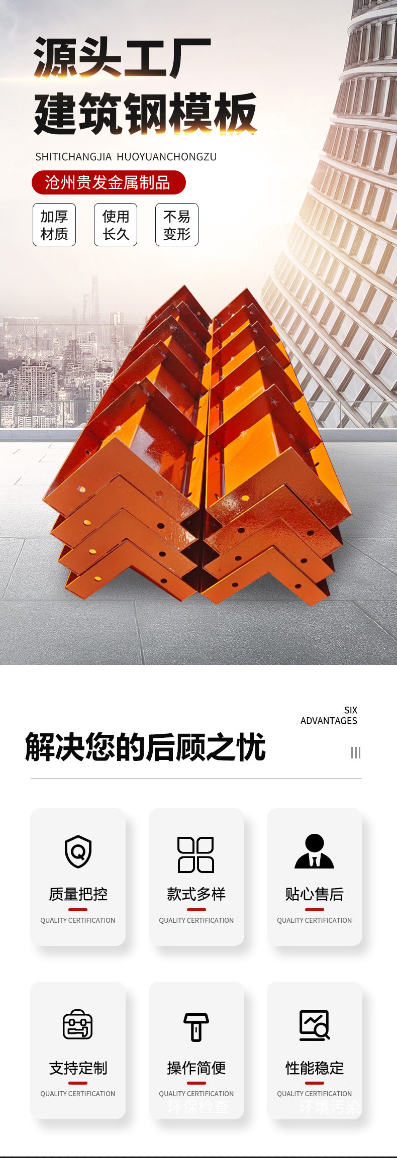 建筑型钢模板_01.jpg