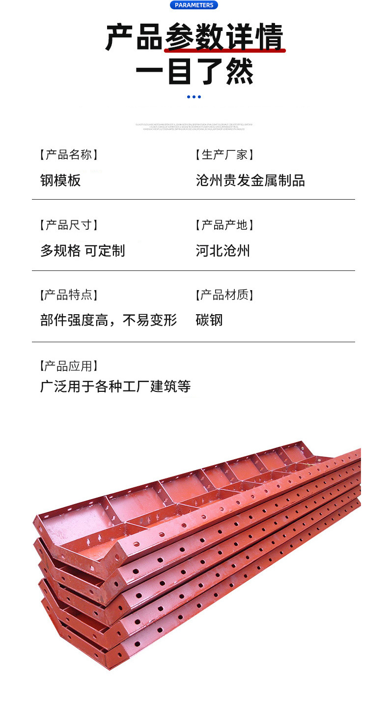 建筑钢模板详情_03.jpg