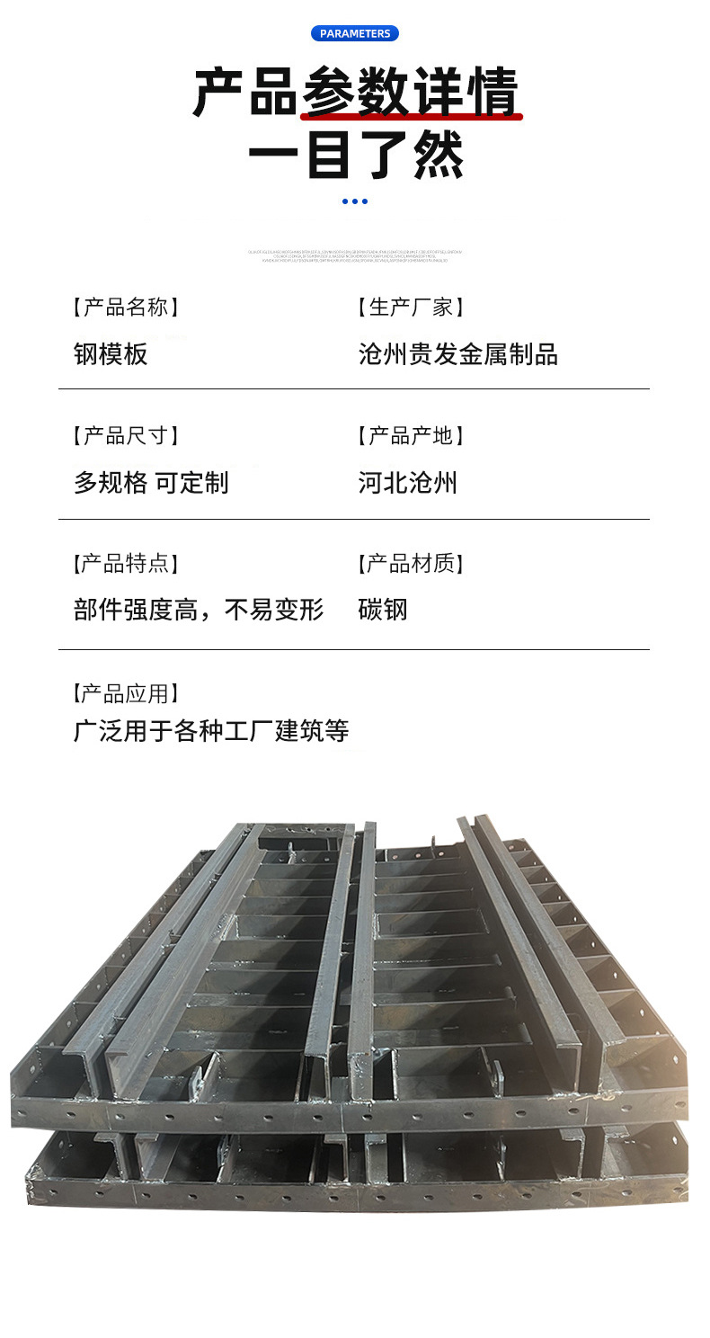 桥梁钢模板_03.jpg