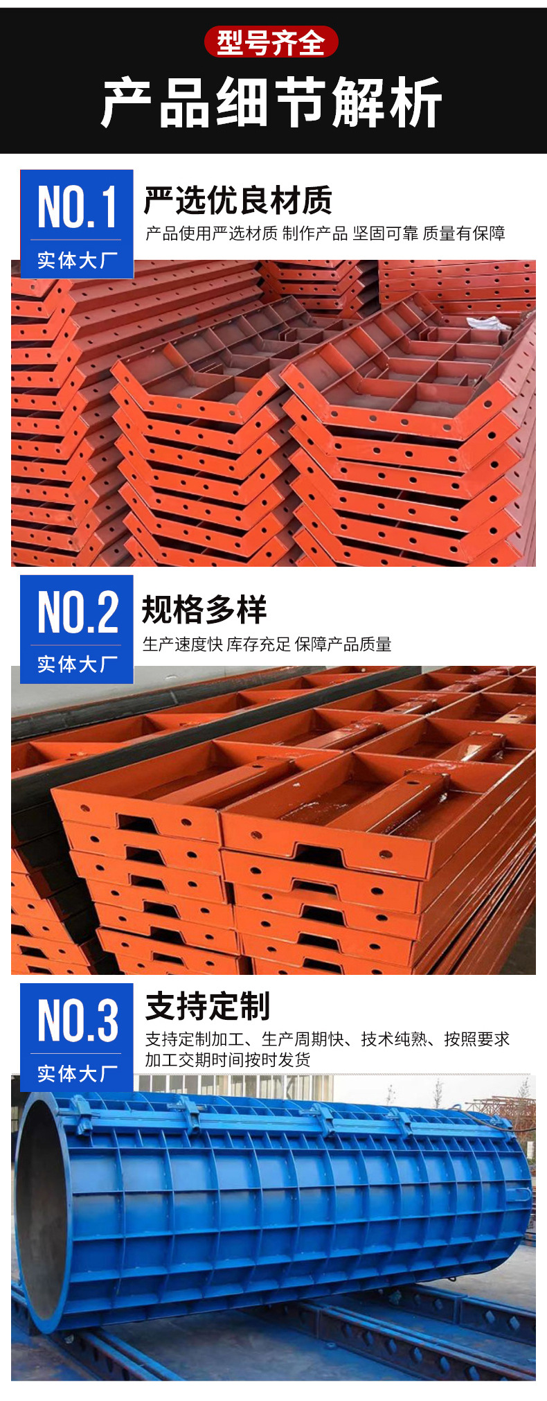 桥梁钢模板_04.jpg