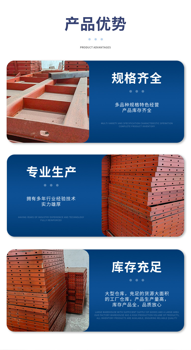 钢模板详情页_06.jpg