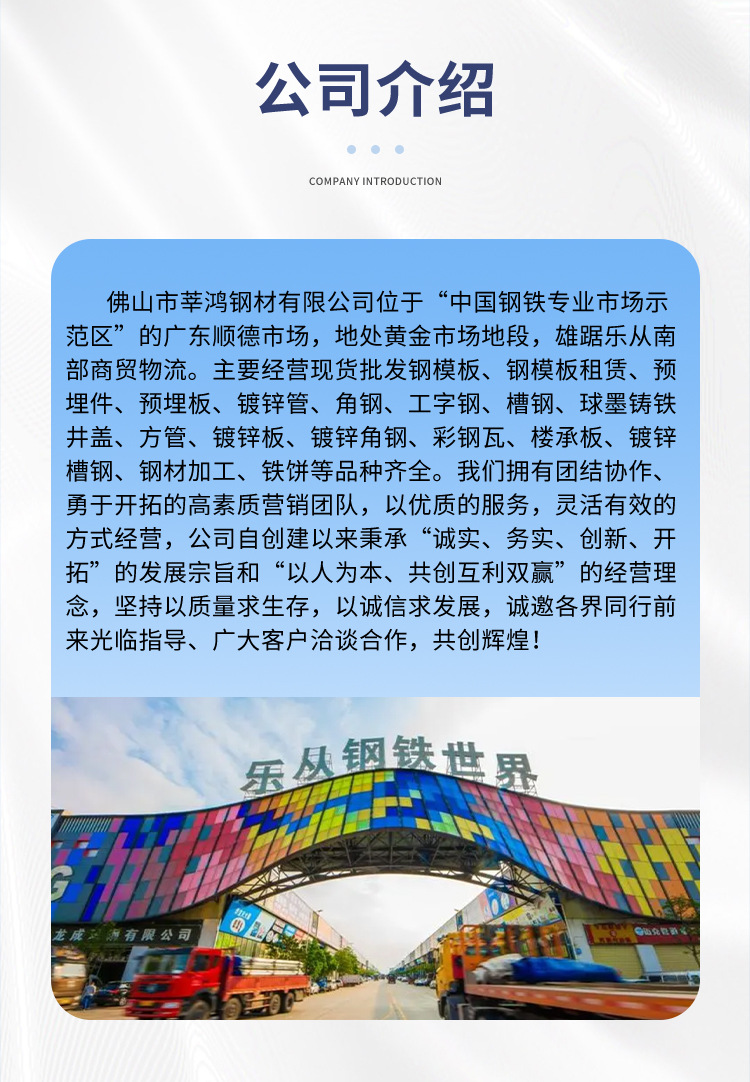 钢模板详情页_07.jpg