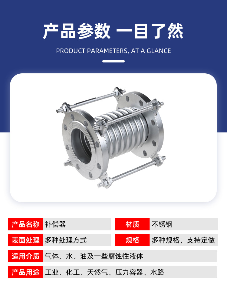 补偿器详情_08.jpg