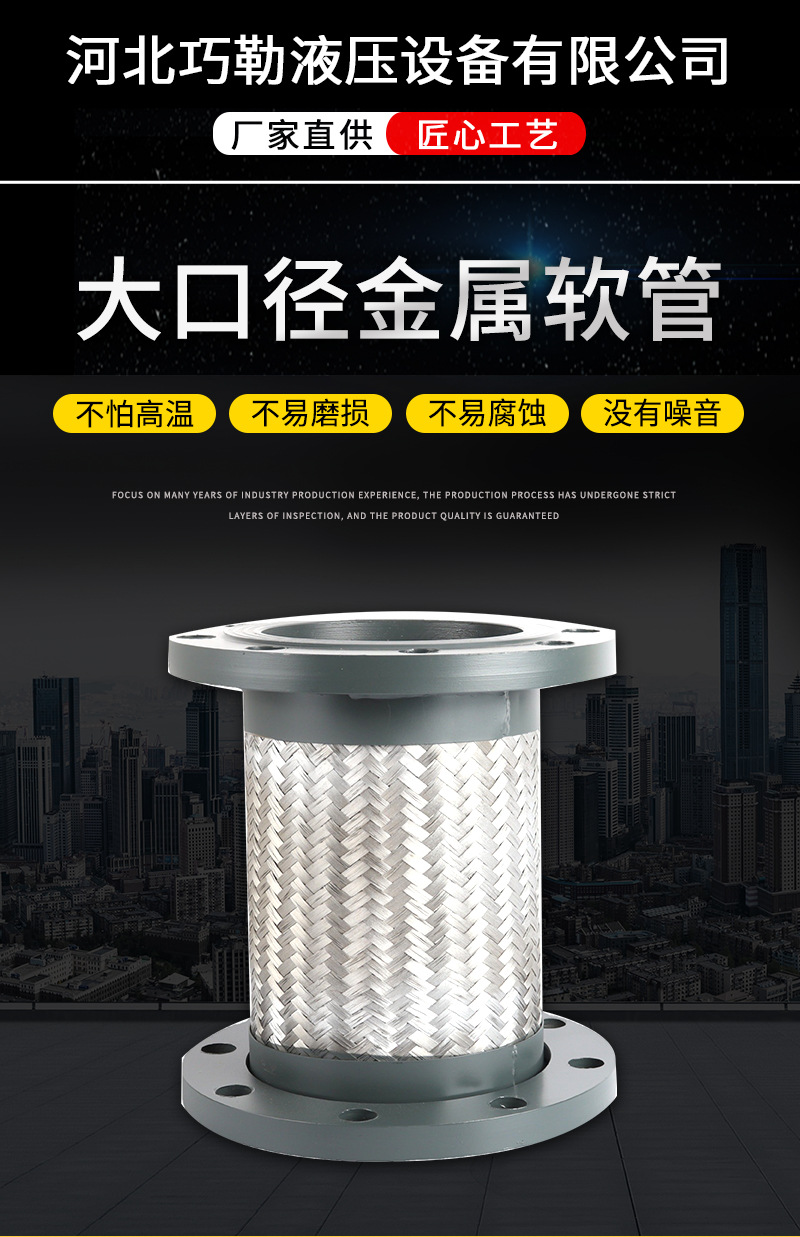 大口径金属软管_01.jpg