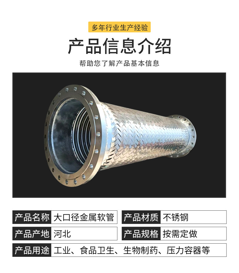 大口径金属软管_04.jpg