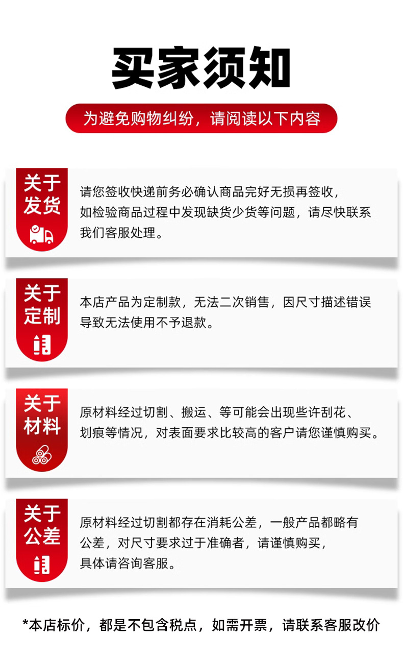 13-购买须知.jpg