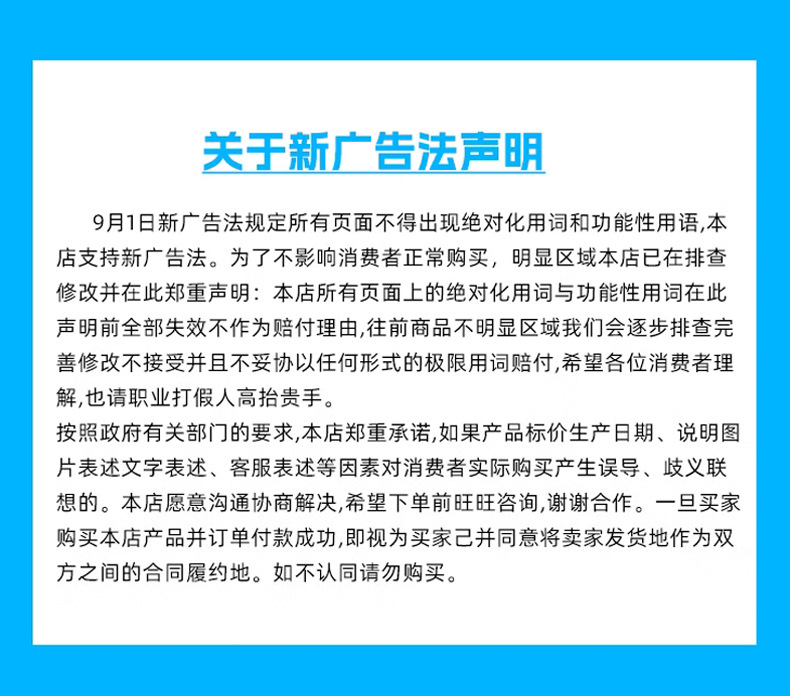 14-广告法.jpg