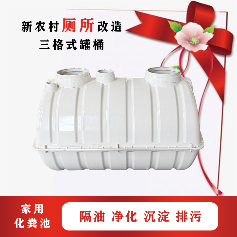玻璃钢化粪池罐家用三级格式农村净化槽加厚圆桶SMC模压树脂污水