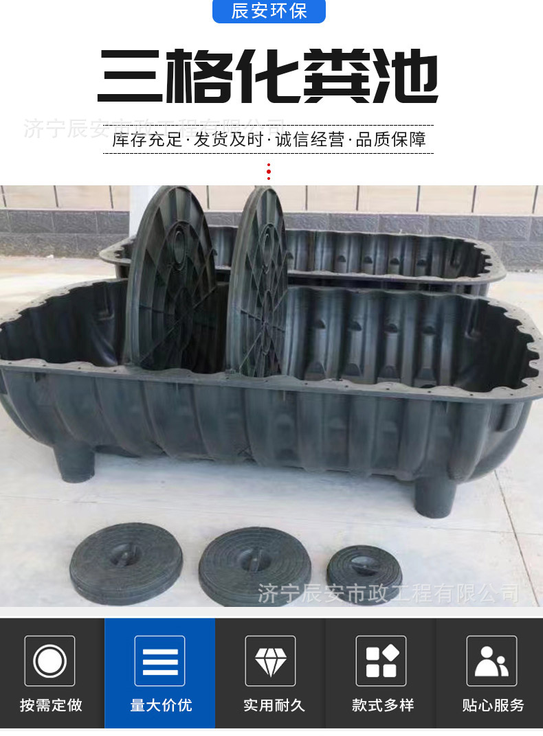 三格化粪池详情页_01.jpg