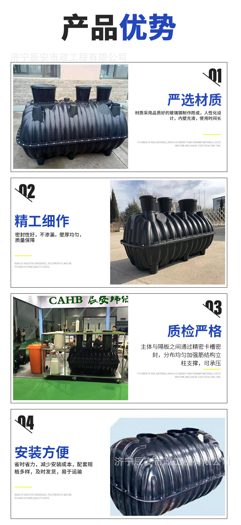 三格化粪池详情页_05.jpg