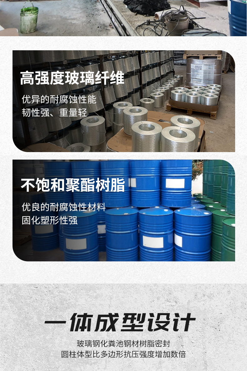 玻璃钢化粪池