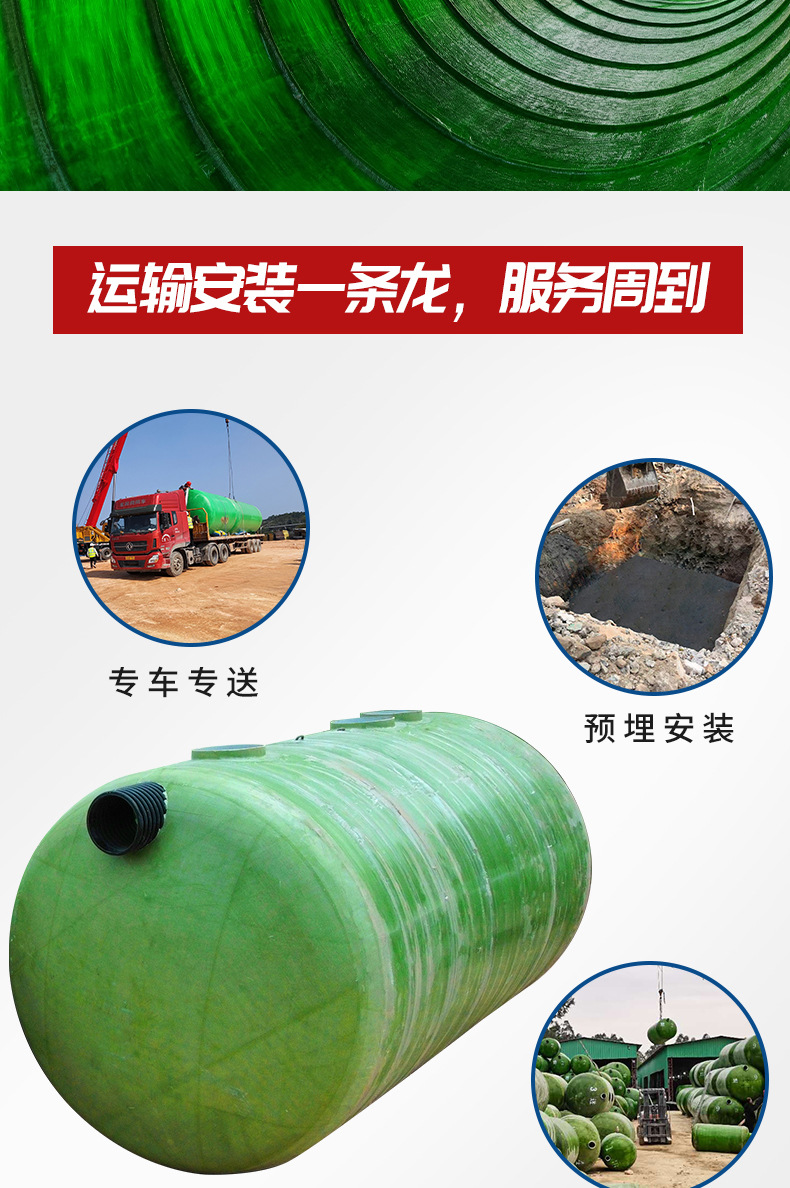 玻璃钢化粪池