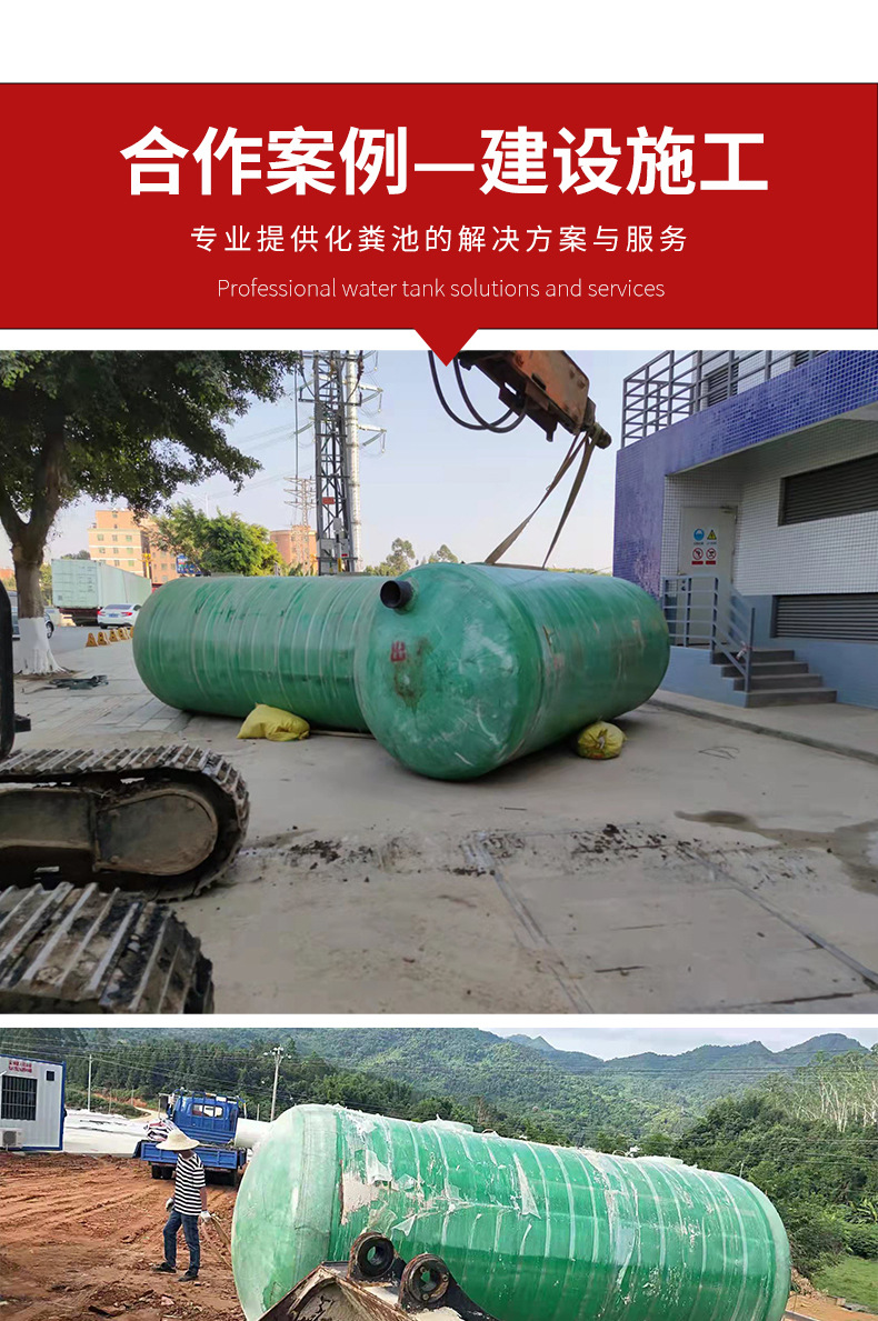 玻璃钢化粪池
