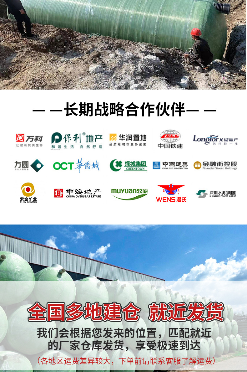 玻璃钢化粪池
