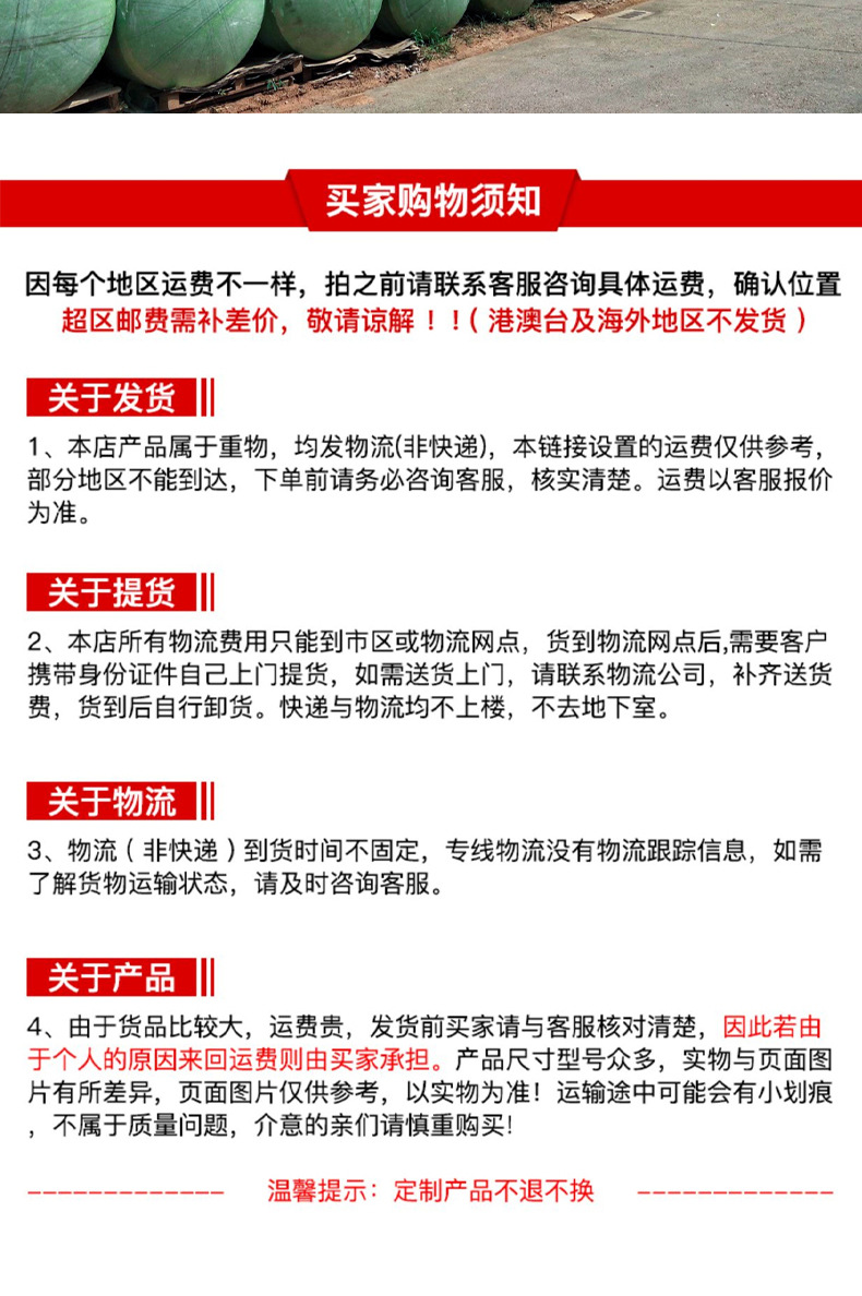 玻璃钢化粪池