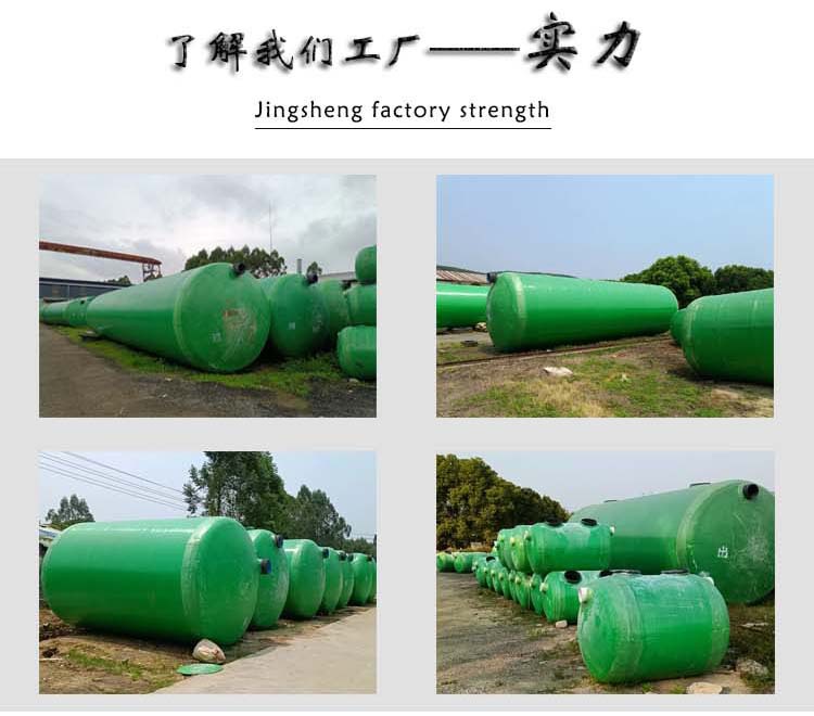 玻璃钢化粪池