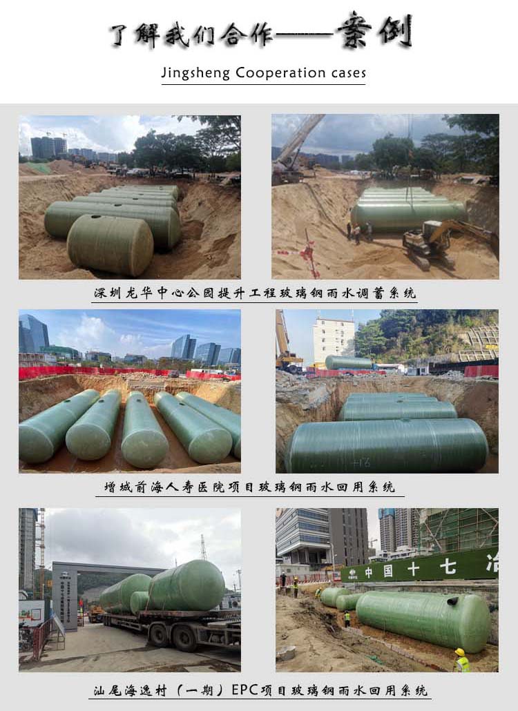 玻璃钢隔油池