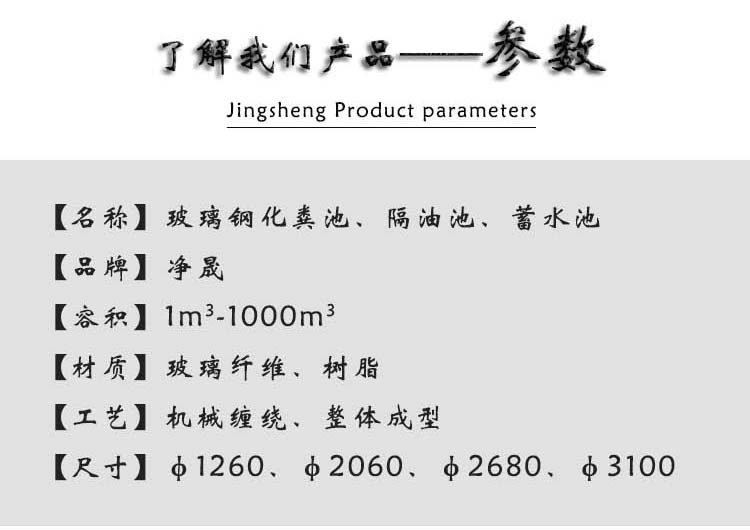 玻璃钢化粪池100立方
