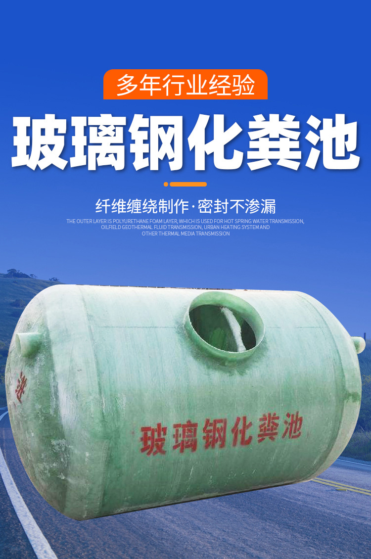玻璃钢化粪池_02.jpg