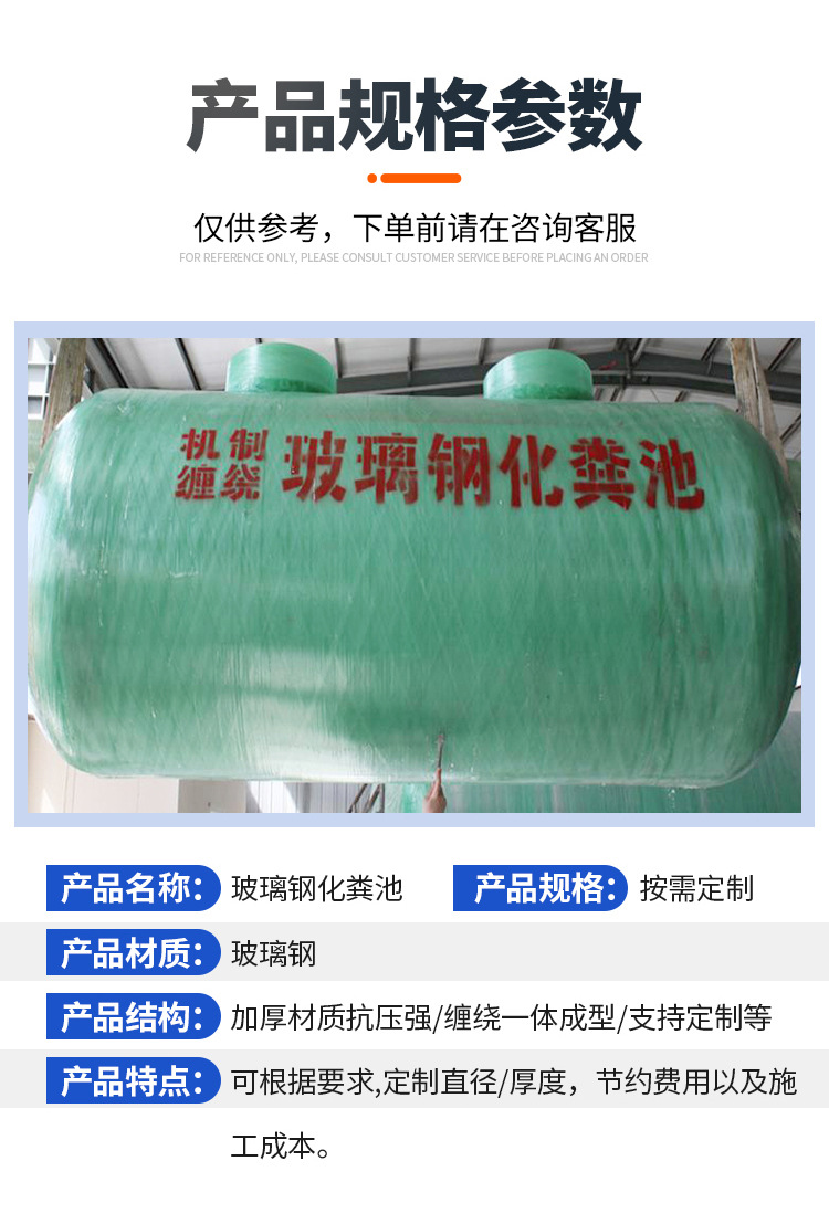 玻璃钢化粪池_05.jpg