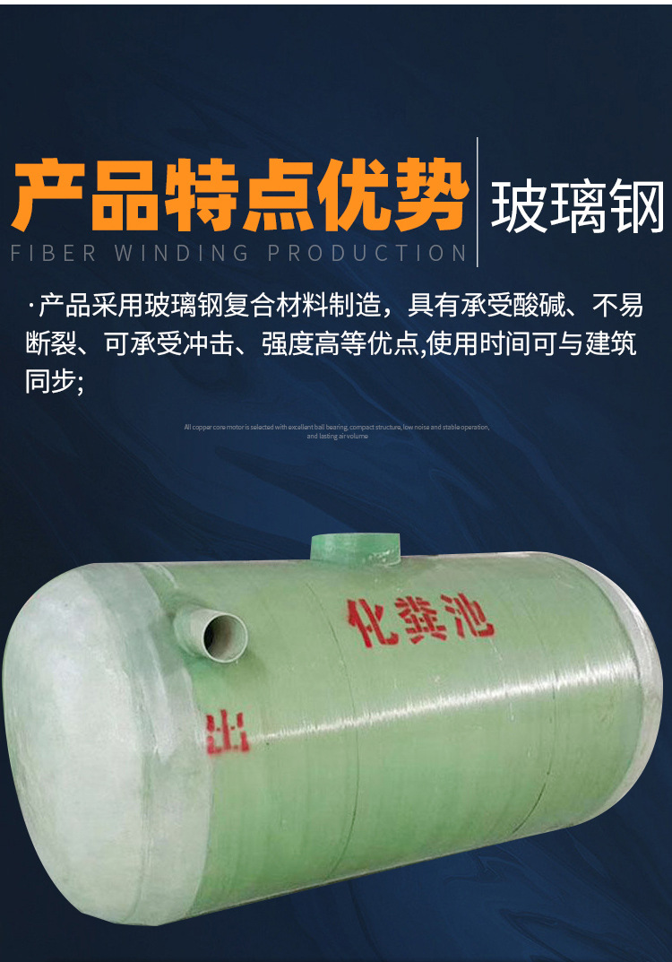 玻璃钢化粪池_06.jpg