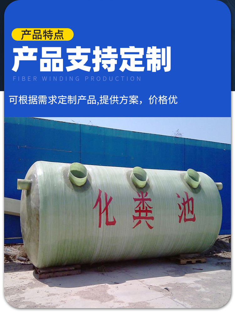 玻璃钢化粪池_07.jpg