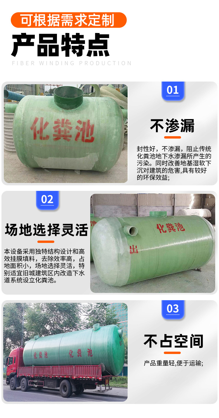玻璃钢化粪池_08.jpg