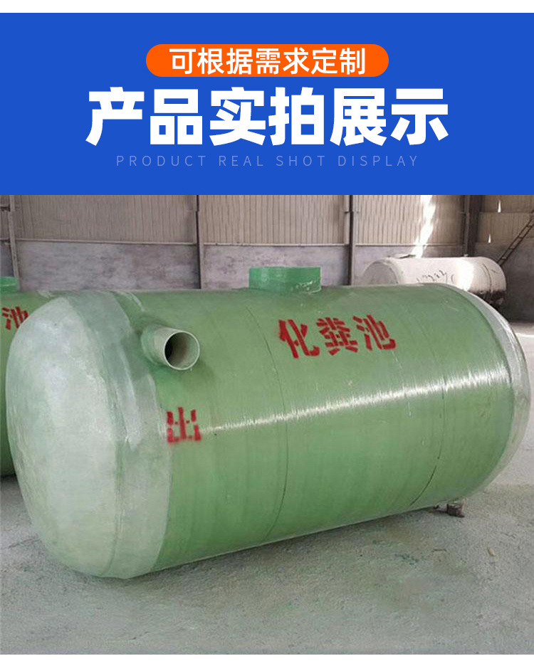 玻璃钢化粪池_09.jpg