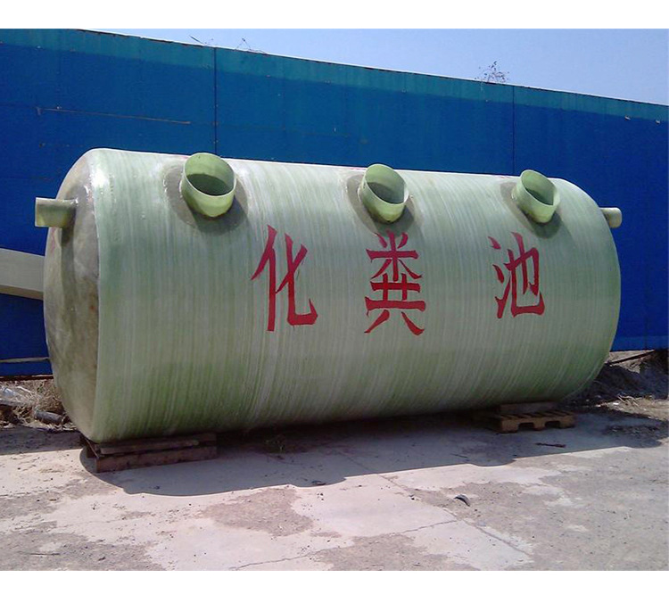 玻璃钢化粪池_11.jpg