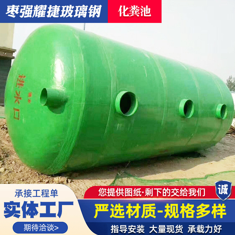 玻璃钢缠绕化粪池中小型化粪池污水一体设备隔油玻璃钢化粪池