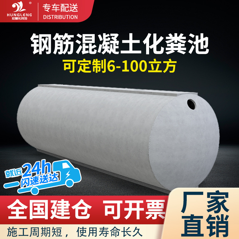 厂家直供钢筋混凝土化粪池1 -100立方一体式水泥混凝土化粪池定制