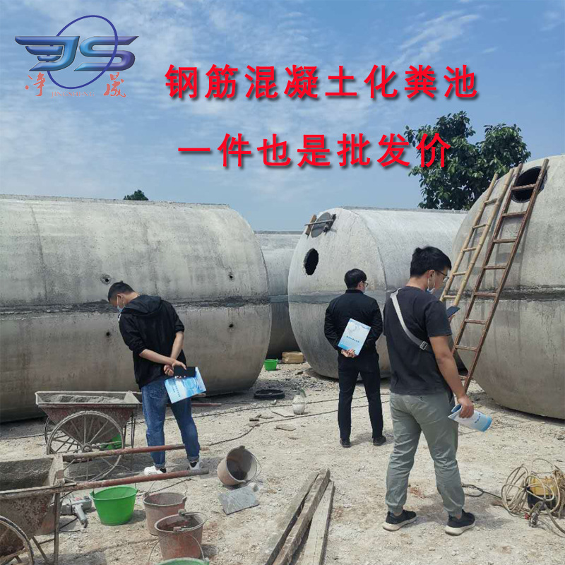 广州环保预制设备整体钢筋混凝土厂家定制加工尺寸齐全成品化粪池