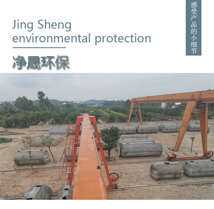 钢筋混凝土化粪池