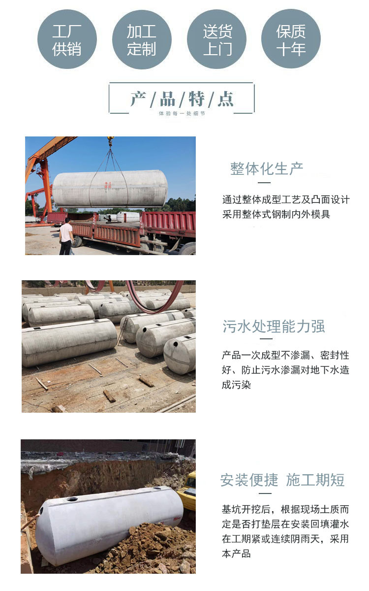 成品钢筋混凝土化粪池50