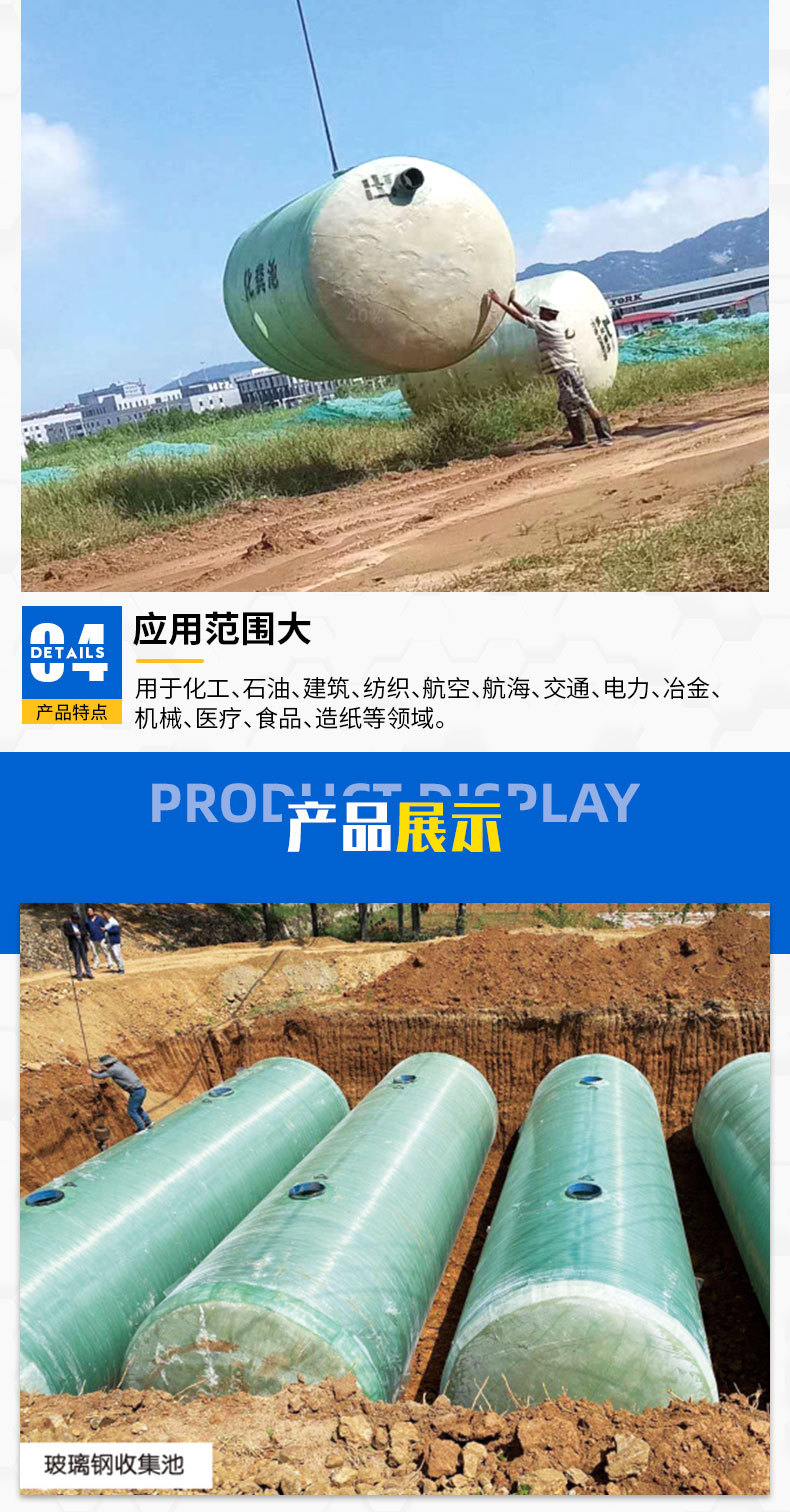 玻璃钢化粪池_05.jpg