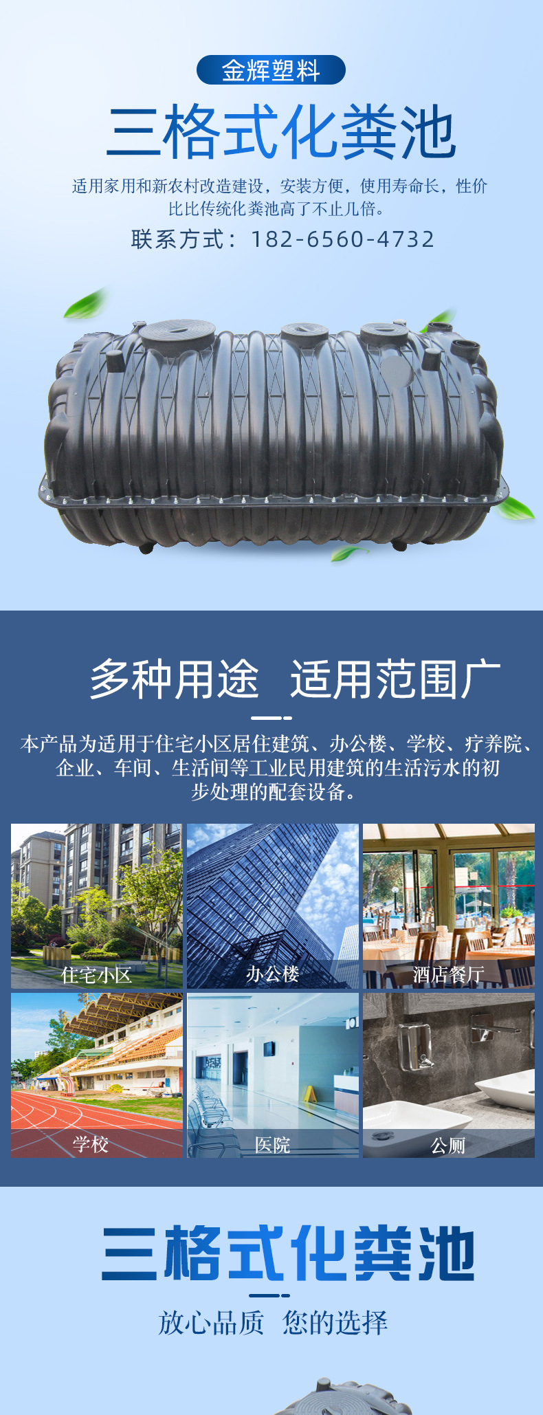 三格式化粪池_01.jpg