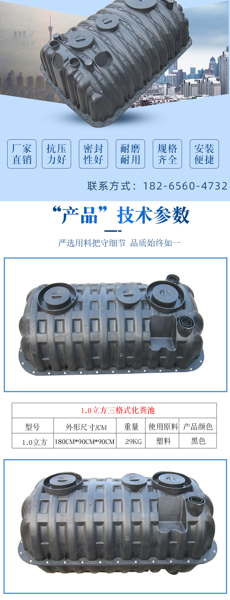 三格式化粪池_02.jpg