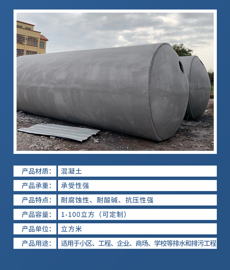 淼钢混泥土化粪池_03.jpg