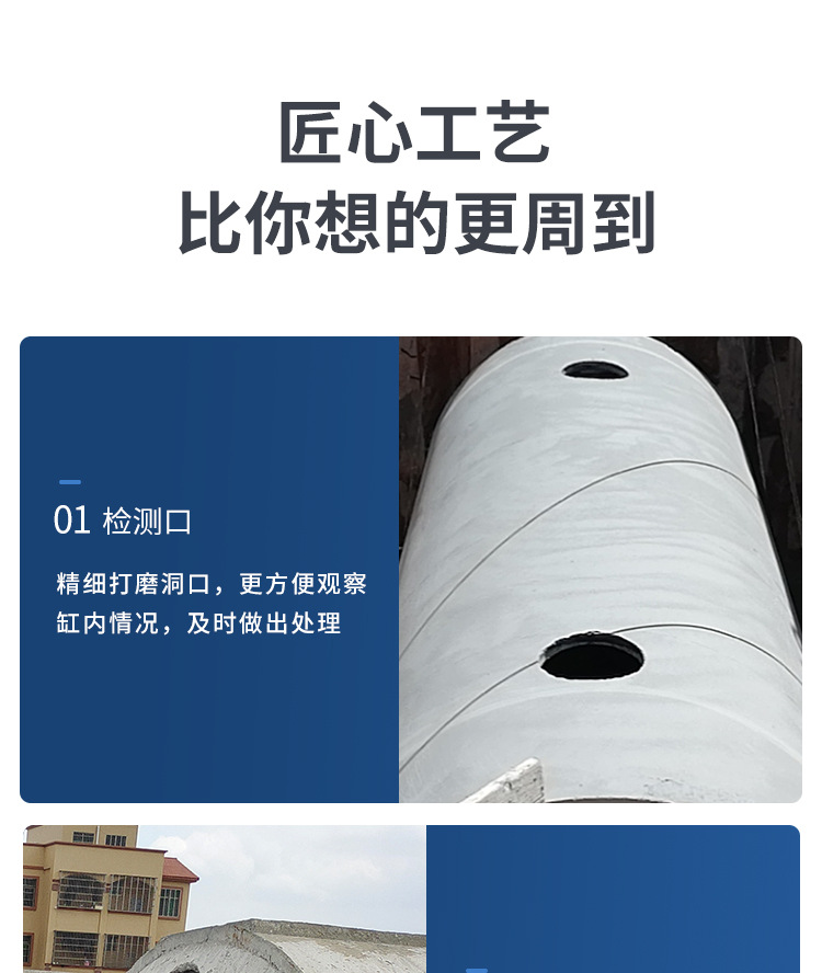 淼钢混泥土化粪池_04.jpg