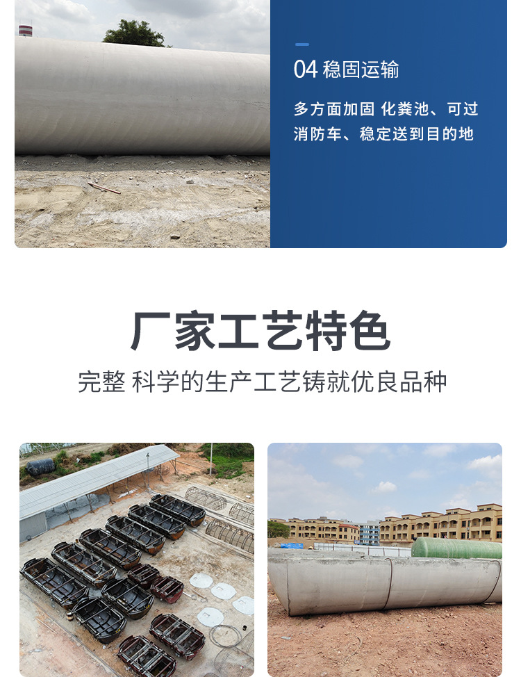 淼钢混泥土化粪池_06.jpg