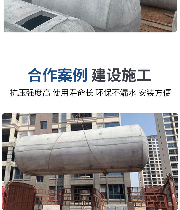 淼钢混泥土化粪池_09.jpg
