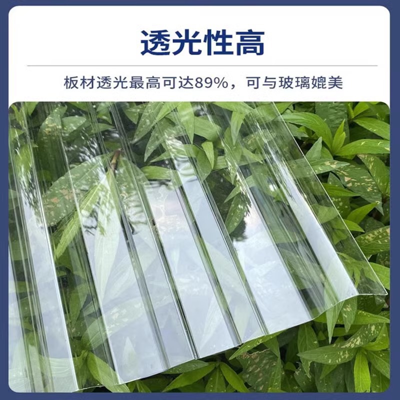 pc采光瓦加厚塑料户外透明瓦阳光板停车棚大棚遮阳雨棚屋顶耐力板