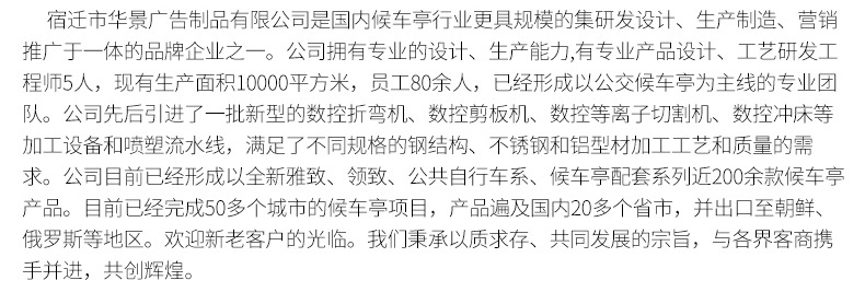 广告灯箱内页_13