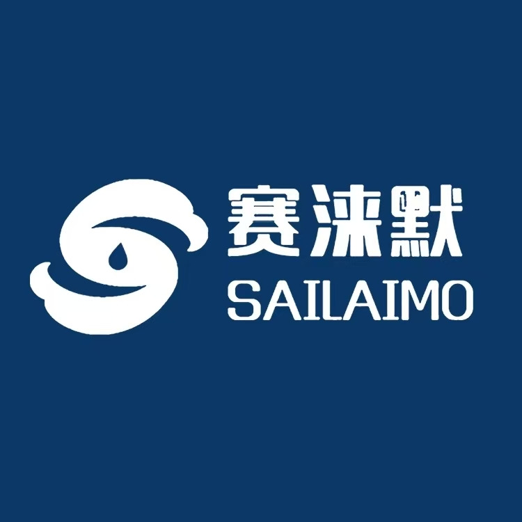 赛涞默（山东）水泵有限公司