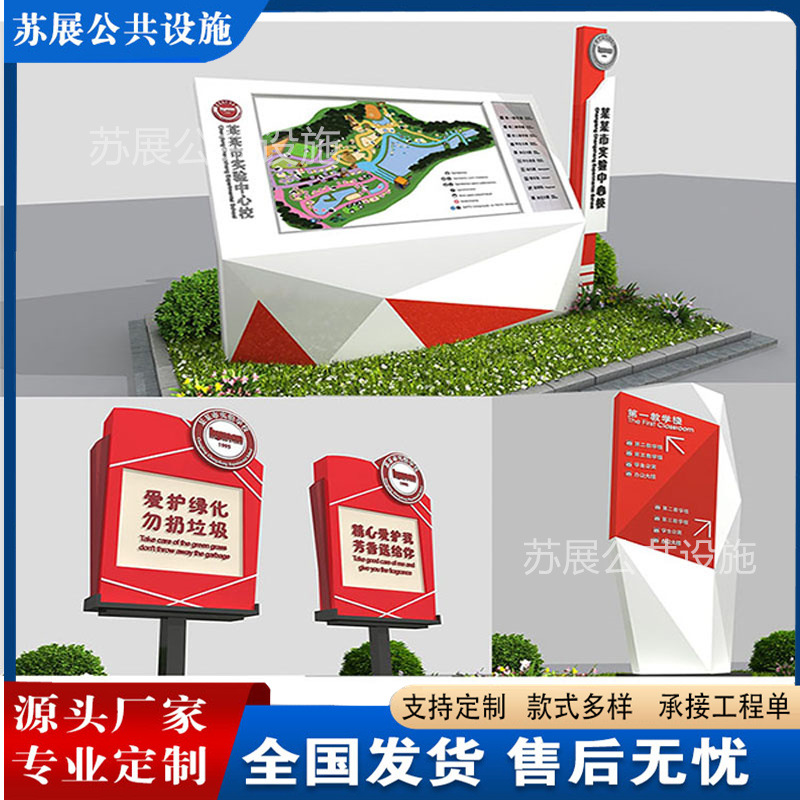 校园导视牌宣传栏校园体育运动人物小品健康步道文化长廊景观廊架