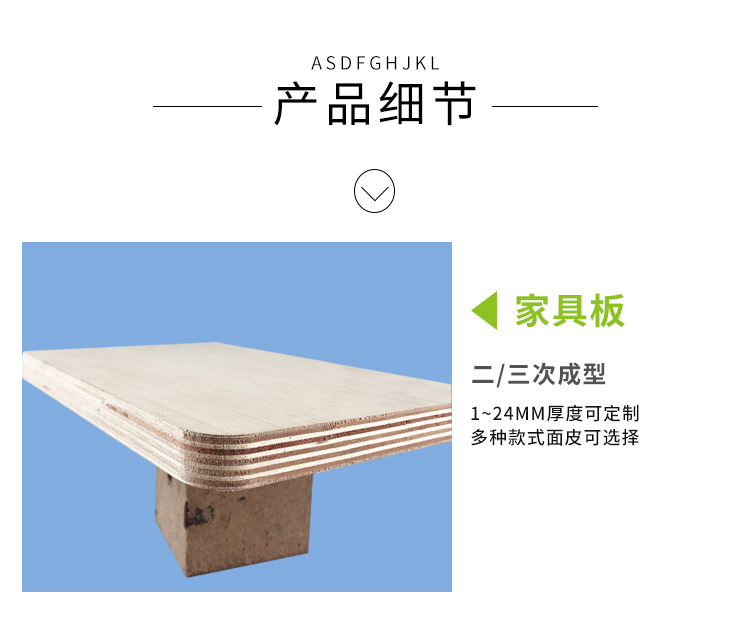 家具板_07.jpg