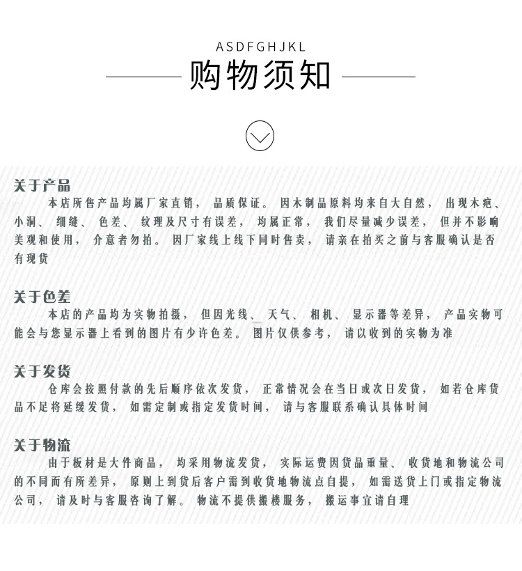 家具板_20.jpg