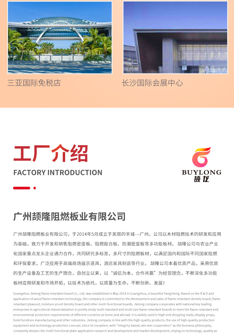 E0阻燃胶合板_12